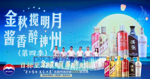 茅臺醬香系列酒閃耀酒博會，茅臺1935首日銷量破百件，打響“雙節”市場動銷第一槍